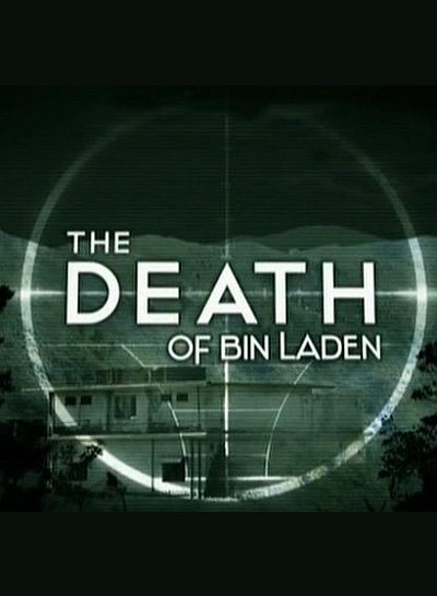 Уничтожить бин Ладена