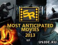 25 самых ожидаемых фильмов 2013 — лучшие новинки