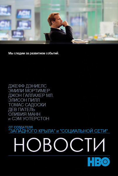 Новости 1 Сезон 9, 10, 11 Серия