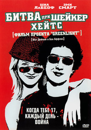 Сражения солдата Келли